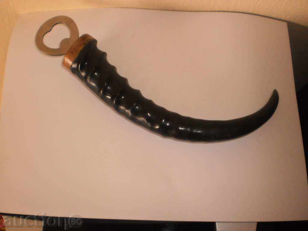 Аукцион Отварачка с дръжка -рог на антилопа куду Аукцион Отварачка с дръжка -рог на антилопа куду