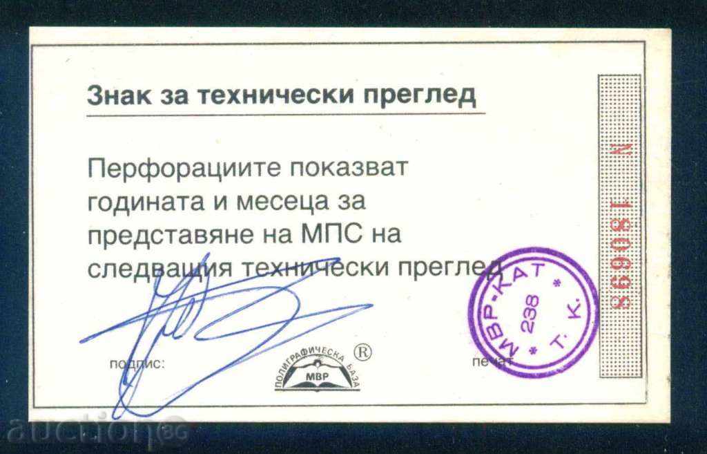 TECHNICAL REVIEW LINE 1994 - 1996 / L with price 2.00 BGN | € 1.02