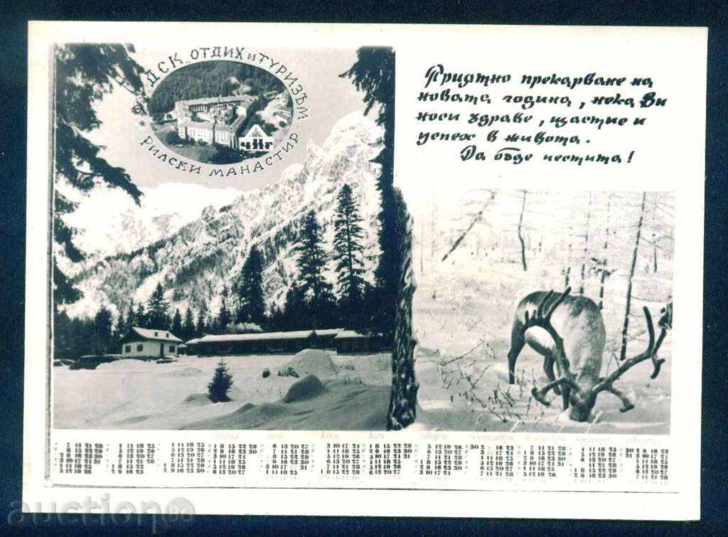 CALENDAR - DSK RECEPTION AND TOURISM 1974 / L180 with price 3.00 BGN | € 1.53 CALENDAR - DSK RECEPTION AND TOURISM 1974 / L180 with price 3.00 BGN | € 1.53