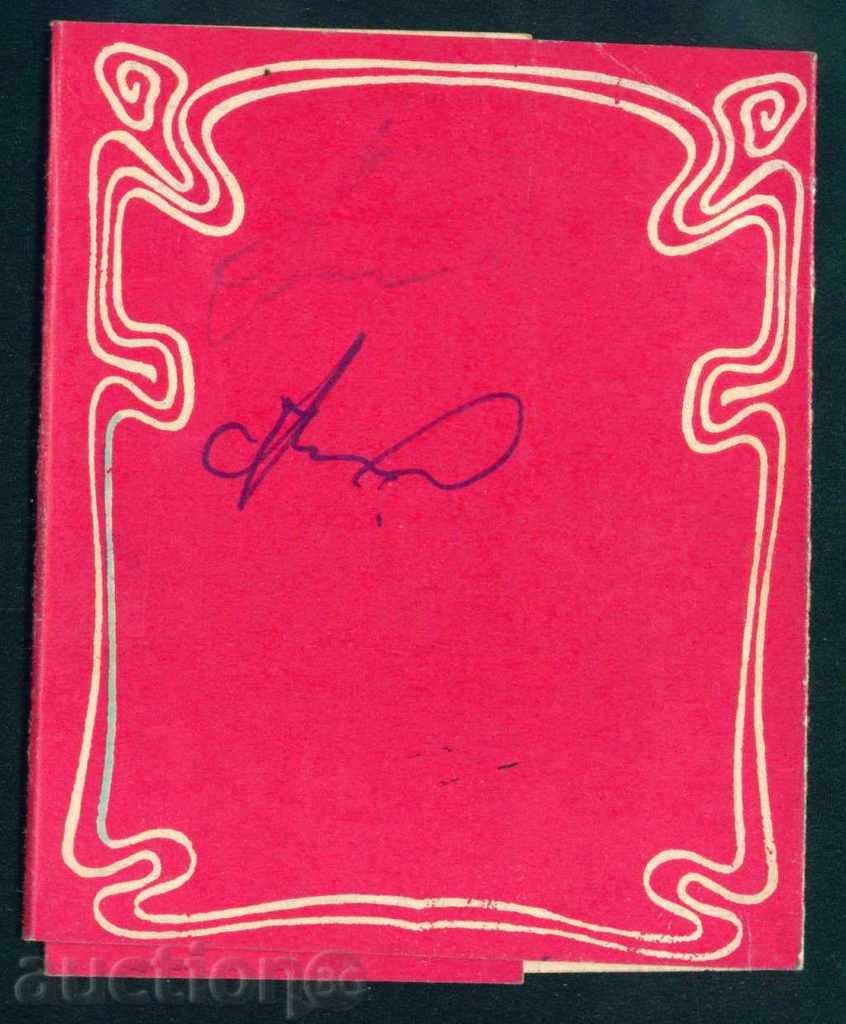 Auction 1977 PROGRAM - STATE MUSIC THEATER / L182 Auction 1977 PROGRAM - STATE MUSIC THEATER / L182