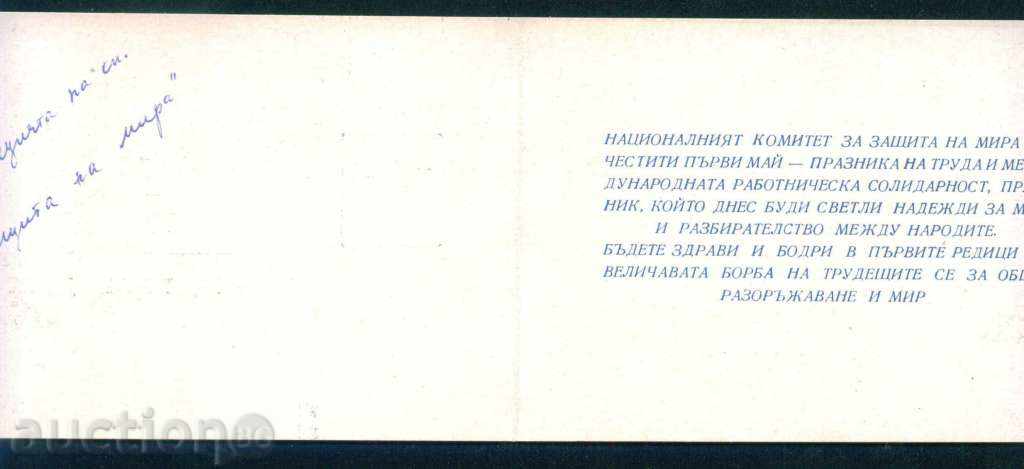 Delivery of MAY - DAY OF INTERNATIONAL SOLIDARITY / L185 Delivery of MAY - DAY OF INTERNATIONAL SOLIDARITY / L185
