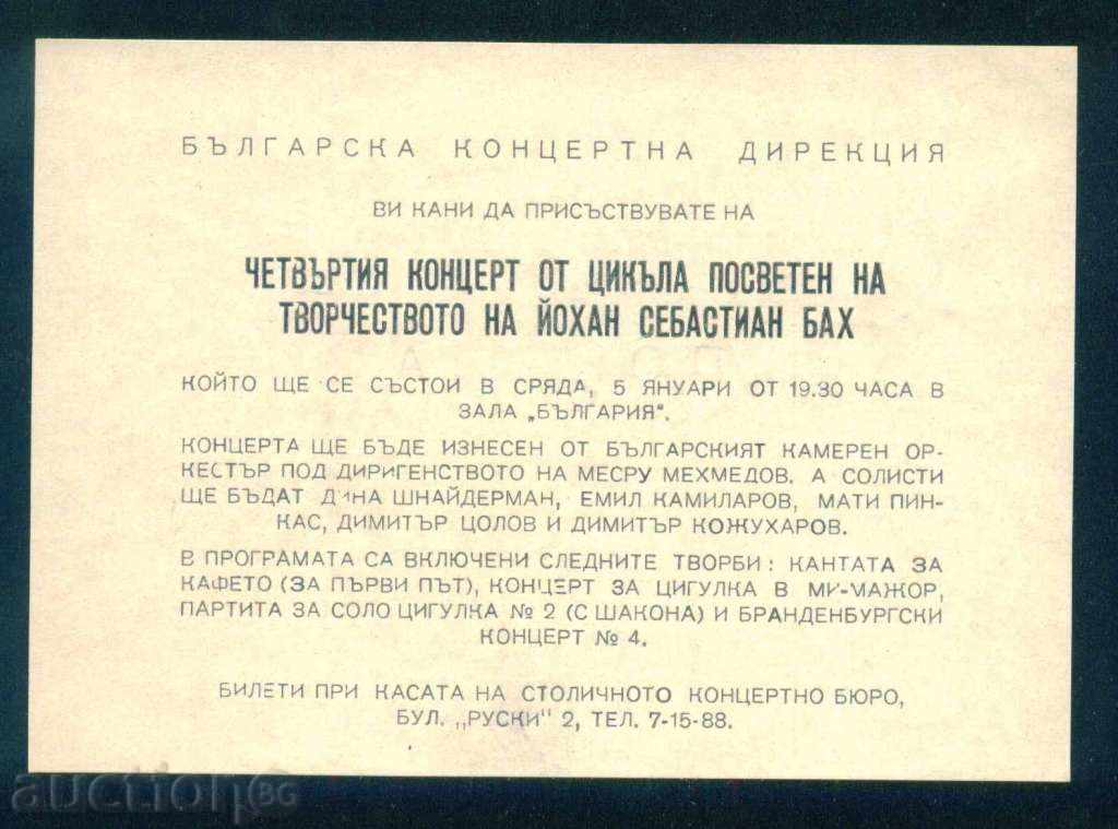 INVITATION - 4 CYCLE CONCENTRATE - YOCHAN SEBASTIAN BAH / L186 with price 2.00 BGN | € 1.02 INVITATION - 4 CYCLE CONCENTRATE - YOCHAN SEBASTIAN BAH / L186 with price 2.00 BGN | € 1.02