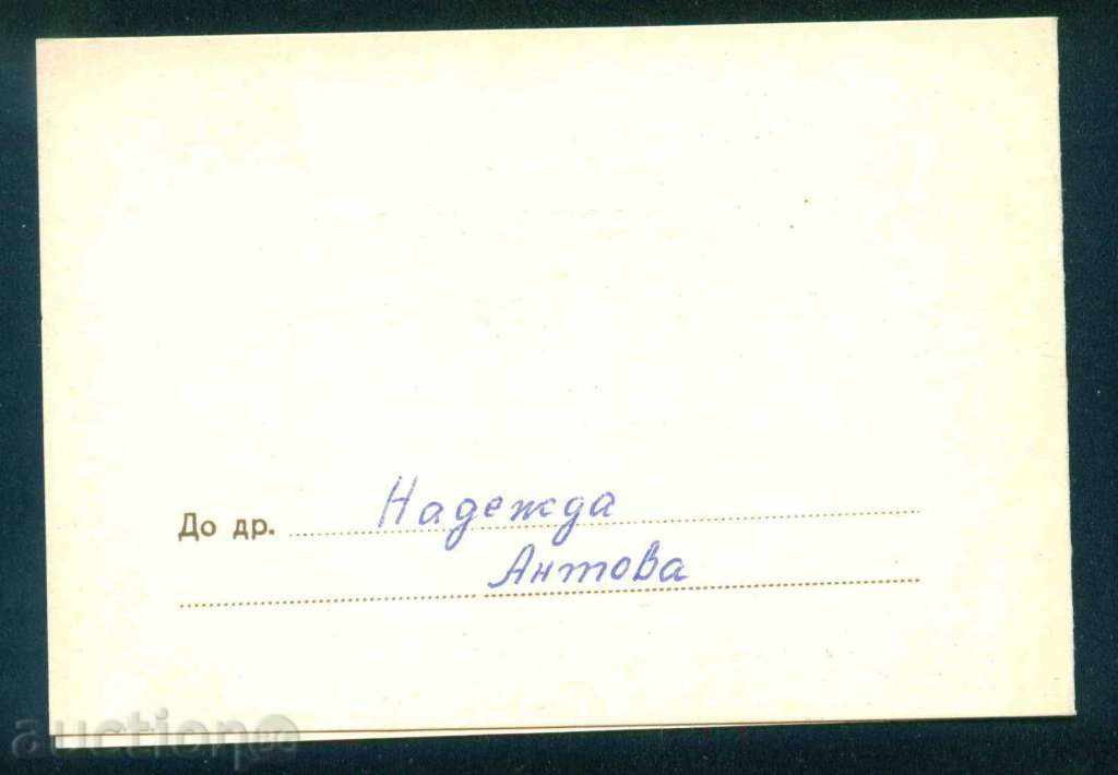 Auction 1973 SOFIA - CALL FOR WEDDING / L188 Auction 1973 SOFIA - CALL FOR WEDDING / L188