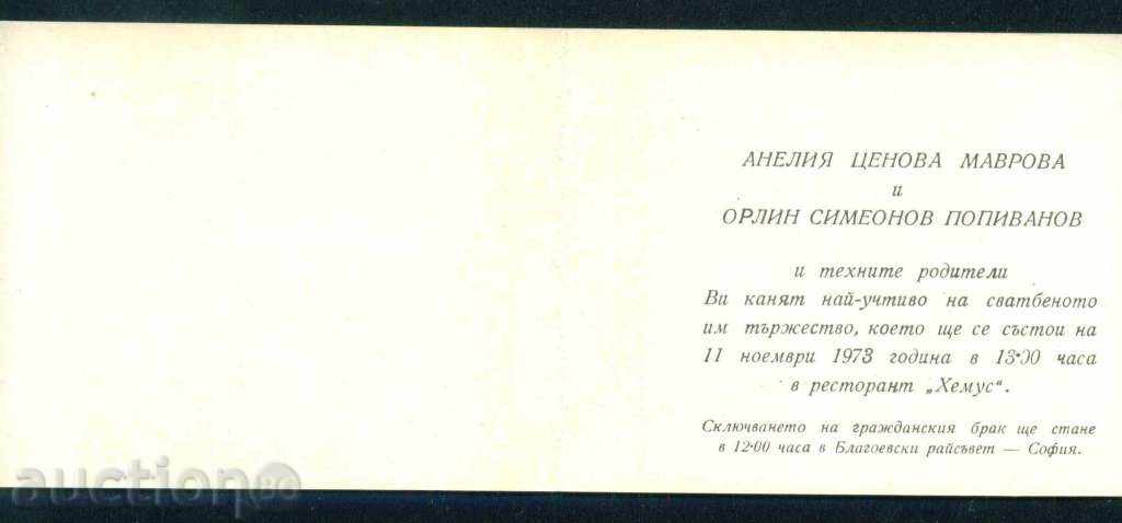 Delivery of 1973 SOFIA - CALL FOR WEDDING / L188 Delivery of 1973 SOFIA - CALL FOR WEDDING / L188