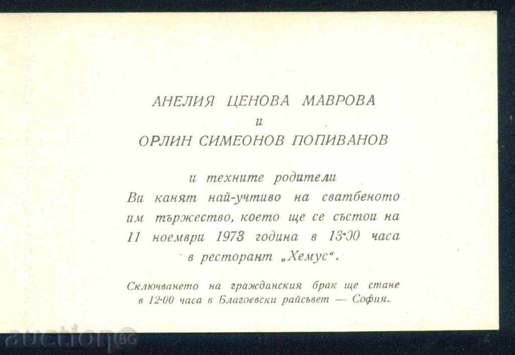 1973 SOFIA - CALL FOR WEDDING / L188 - 5 1973 SOFIA - CALL FOR WEDDING / L188 - 5