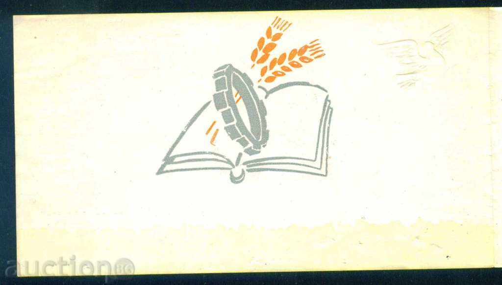 JH 1957 - AGRICULTURE AGENDA / L190 - 5 JH 1957 - AGRICULTURE AGENDA / L190 - 5