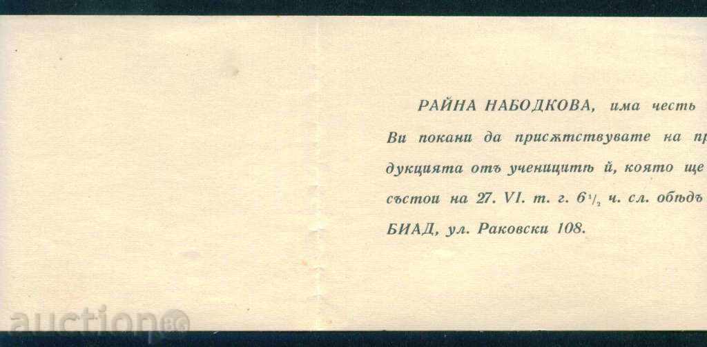 Δημοπρασία Raina Nabodkova - δασκάλα πιάνου + ΦΟΙΤΗΤΕΣ BIAD / L191 Δημοπρασία Raina Nabodkova - δασκάλα πιάνου + ΦΟΙΤΗΤΕΣ BIAD / L191