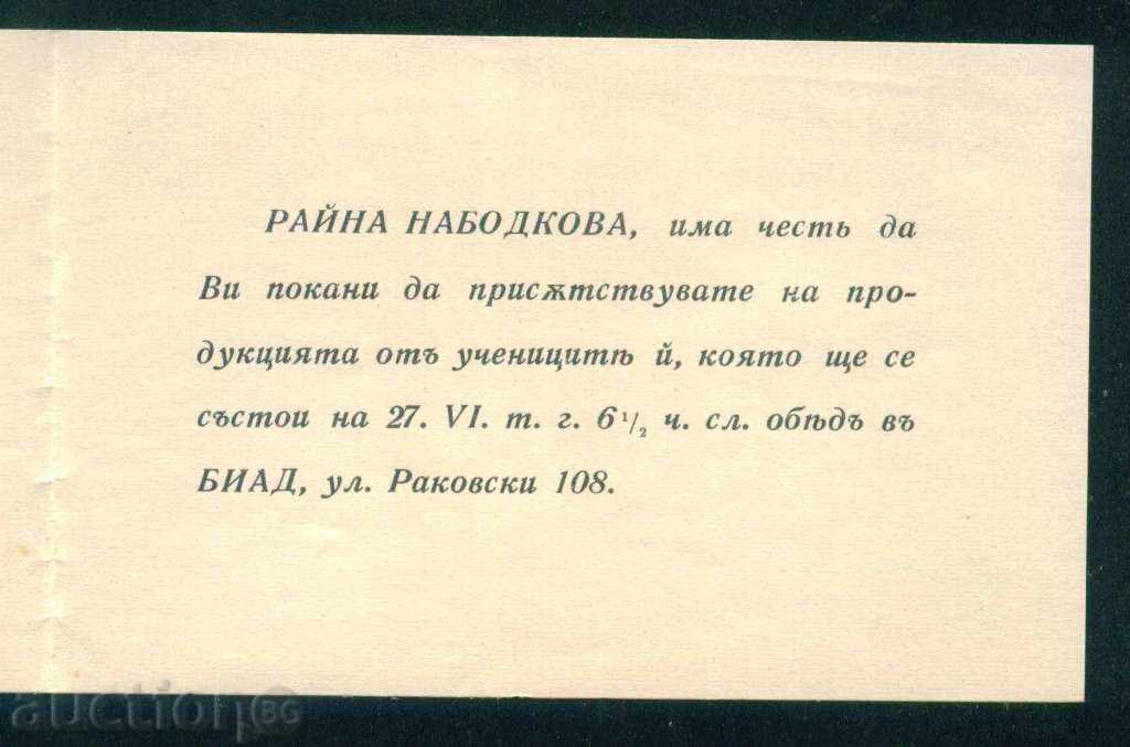 Παράδοση Raina Nabodkova - δασκάλα πιάνου + ΦΟΙΤΗΤΕΣ BIAD / L191 Παράδοση Raina Nabodkova - δασκάλα πιάνου + ΦΟΙΤΗΤΕΣ BIAD / L191