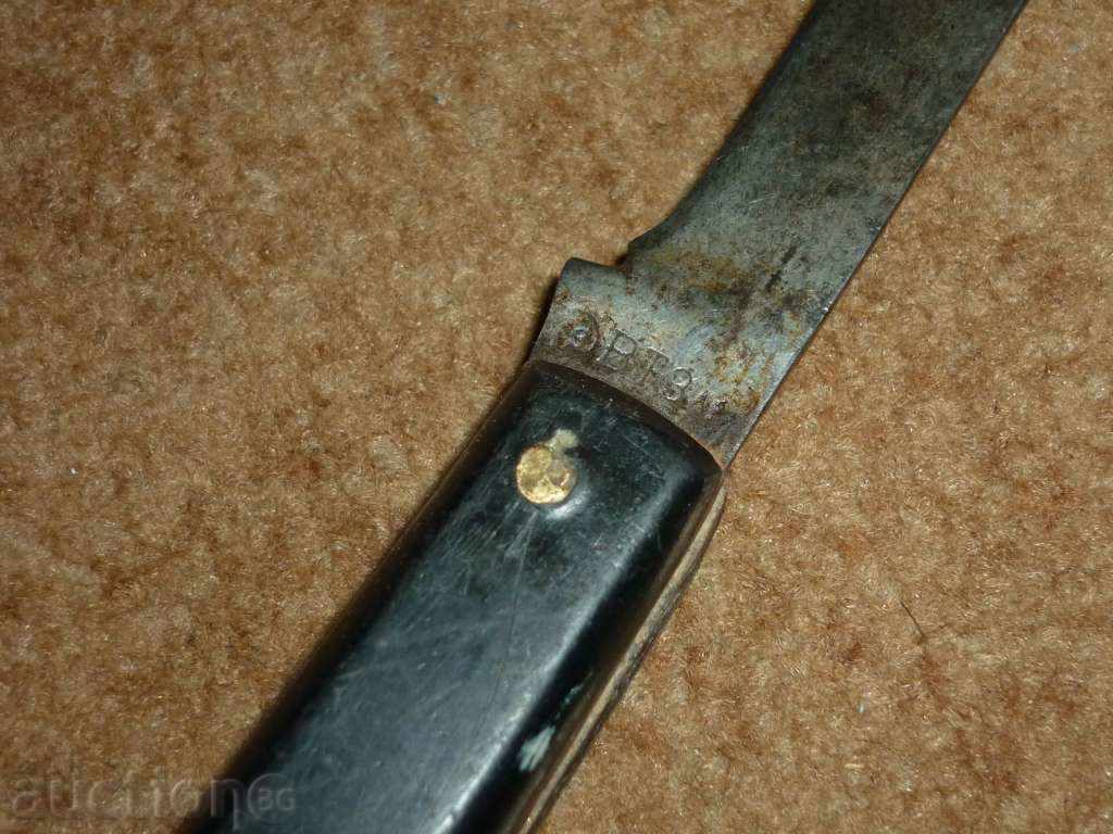 An ancient socialist knife - 7 An ancient socialist knife - 7