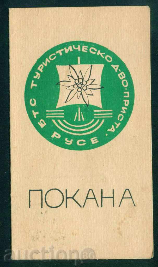 1968 RUSE - BTS TOURIST BOARD PRISTA / L with price 10.00 BGN | € 5.11