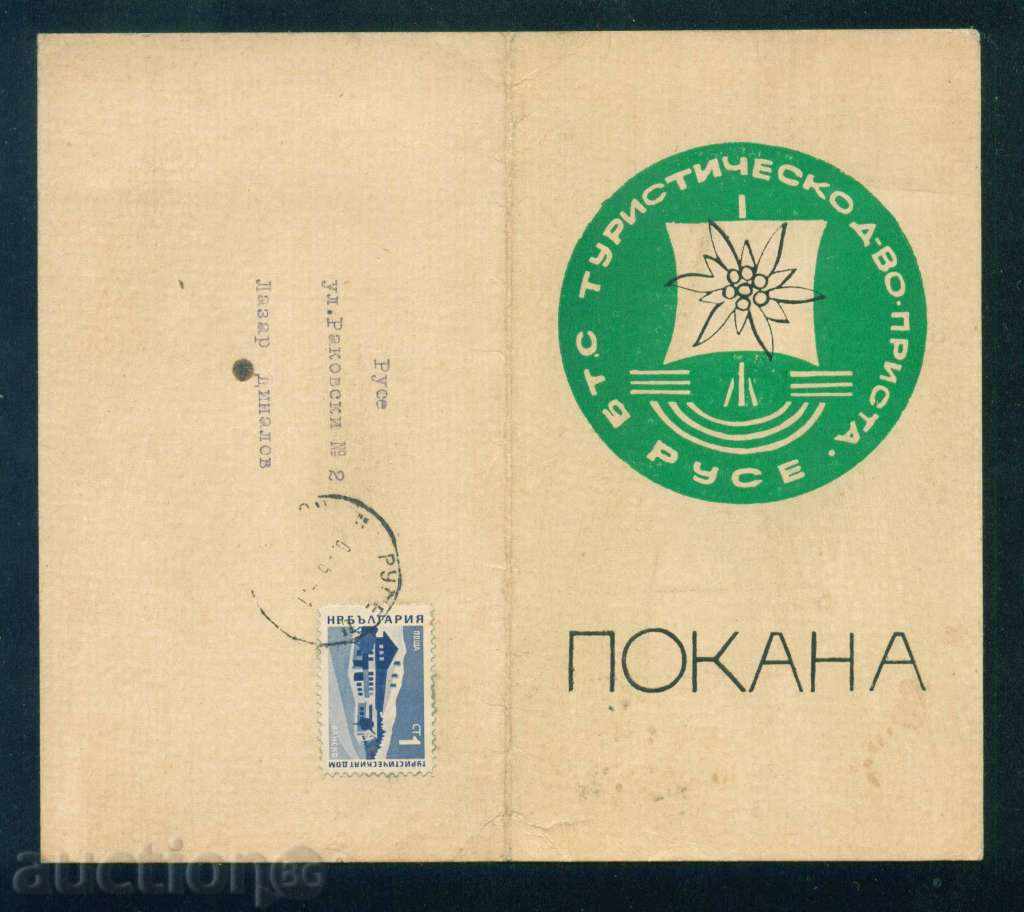 1968 RUSE - BTS TOURIST BOARD PRISTA / L - 5