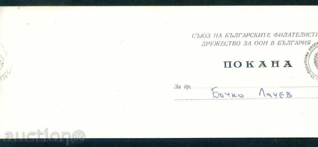 Delivery of 1970 FILAMENT EXHIBITION - 25 YEARS UN / L203 Delivery of 1970 FILAMENT EXHIBITION - 25 YEARS UN / L203