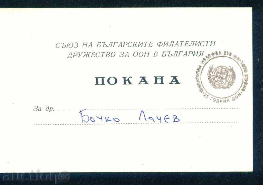 1970 FILAMENT EXHIBITION - 25 YEARS UN / L203 - 5 1970 FILAMENT EXHIBITION - 25 YEARS UN / L203 - 5