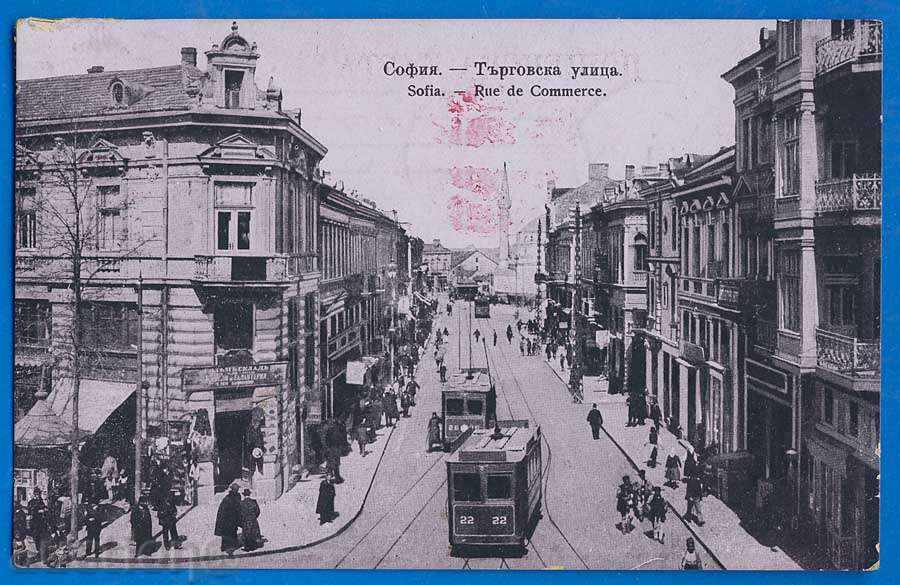 картичка София 1915 търговската улица Т.Ф. Чипев