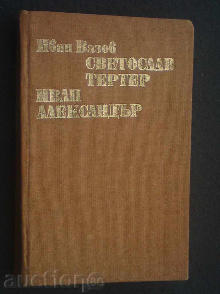 Book - "Terter Svetoslav și Ivan Alexandru"