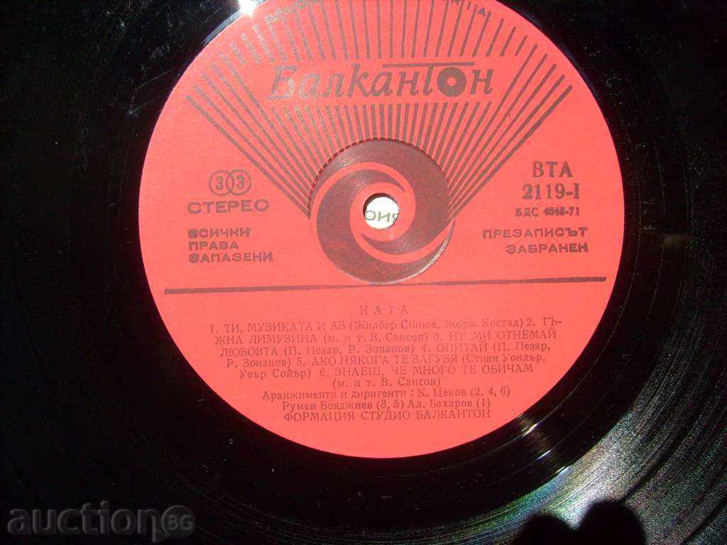 Auction  gramophone record - Natta / France - в "- 2119