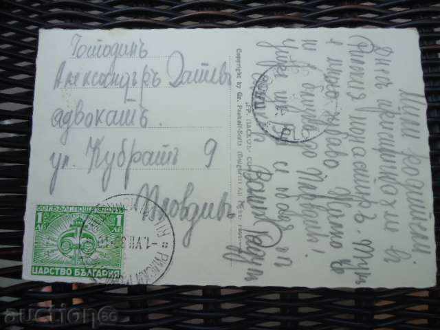 Auction The Rila Monastery - view 1939 Auction The Rila Monastery - view 1939