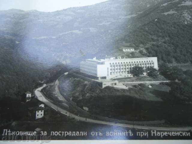 Cast of victims of wars at Narechenski Baths with price 4.00 BGN | € 2.05 Cast of victims of wars at Narechenski Baths with price 4.00 BGN | € 2.05