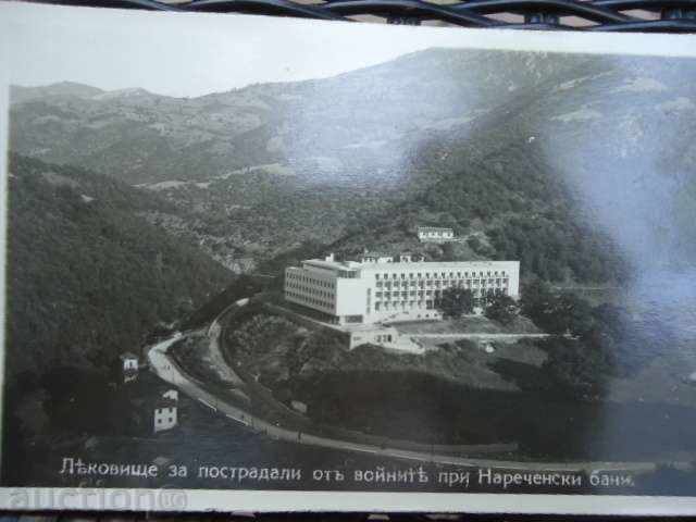Auction Cast of victims of wars at Narechenski Baths Auction Cast of victims of wars at Narechenski Baths