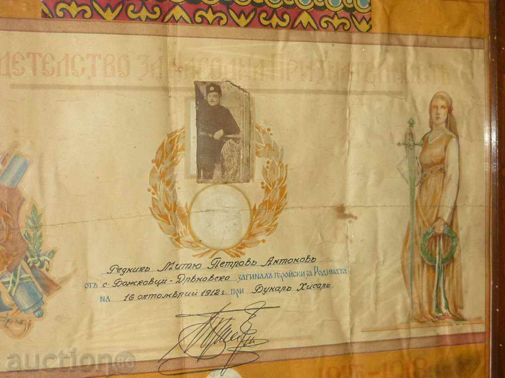 Παράδοση «Οι άνθρωποι εκτίμηση» - 100 χρόνια του Βαλκανικού Πολέμου Παράδοση «Οι άνθρωποι εκτίμηση» - 100 χρόνια του Βαλκανικού Πολέμου