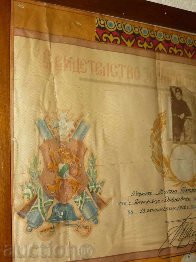 «Οι άνθρωποι εκτίμηση» - 100 χρόνια του Βαλκανικού Πολέμου - 5 «Οι άνθρωποι εκτίμηση» - 100 χρόνια του Βαλκανικού Πολέμου - 5