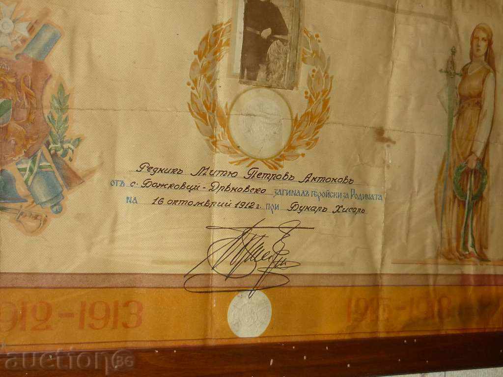 «Οι άνθρωποι εκτίμηση» - 100 χρόνια του Βαλκανικού Πολέμου - 6 «Οι άνθρωποι εκτίμηση» - 100 χρόνια του Βαλκανικού Πολέμου - 6