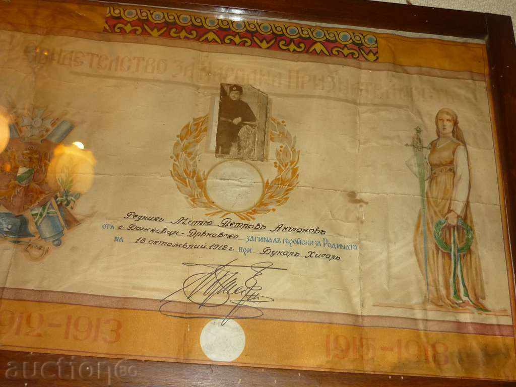 «Οι άνθρωποι εκτίμηση» - 100 χρόνια του Βαλκανικού Πολέμου - 7 «Οι άνθρωποι εκτίμηση» - 100 χρόνια του Βαλκανικού Πολέμου - 7