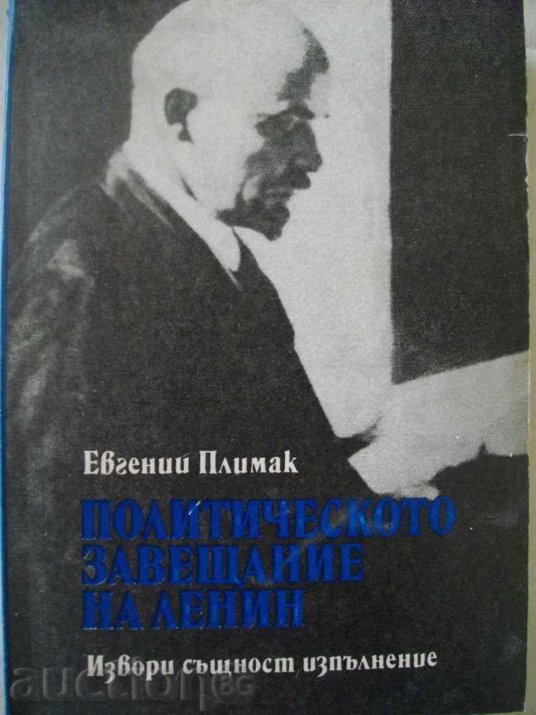 Βιβλίο «» Η πολιτική διαθήκη του Λένιν «» - 254 σ.