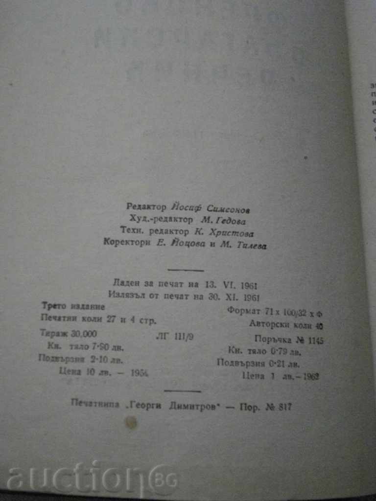 Auction Book '' Short French - Bulgarian Dictionary '' Auction Book '' Short French - Bulgarian Dictionary ''