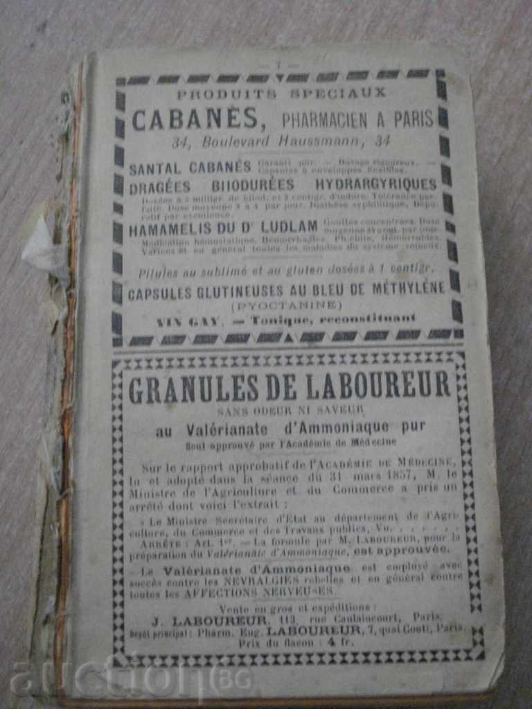 Книга - 1 с цена 5.00 лв. | € 2.56 Книга - 1 с цена 5.00 лв. | € 2.56