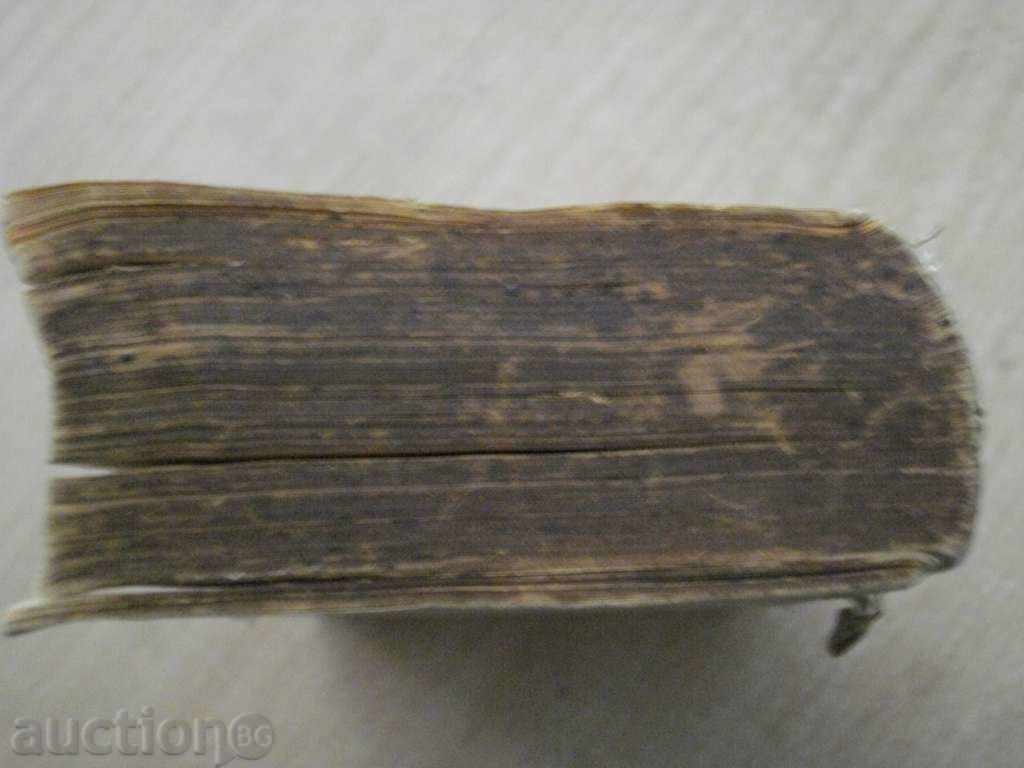 Аукцион Книга - 1 Аукцион Книга - 1