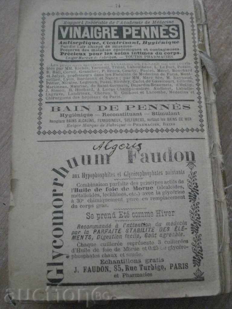 Доставка на Книга - 1 Доставка на Книга - 1