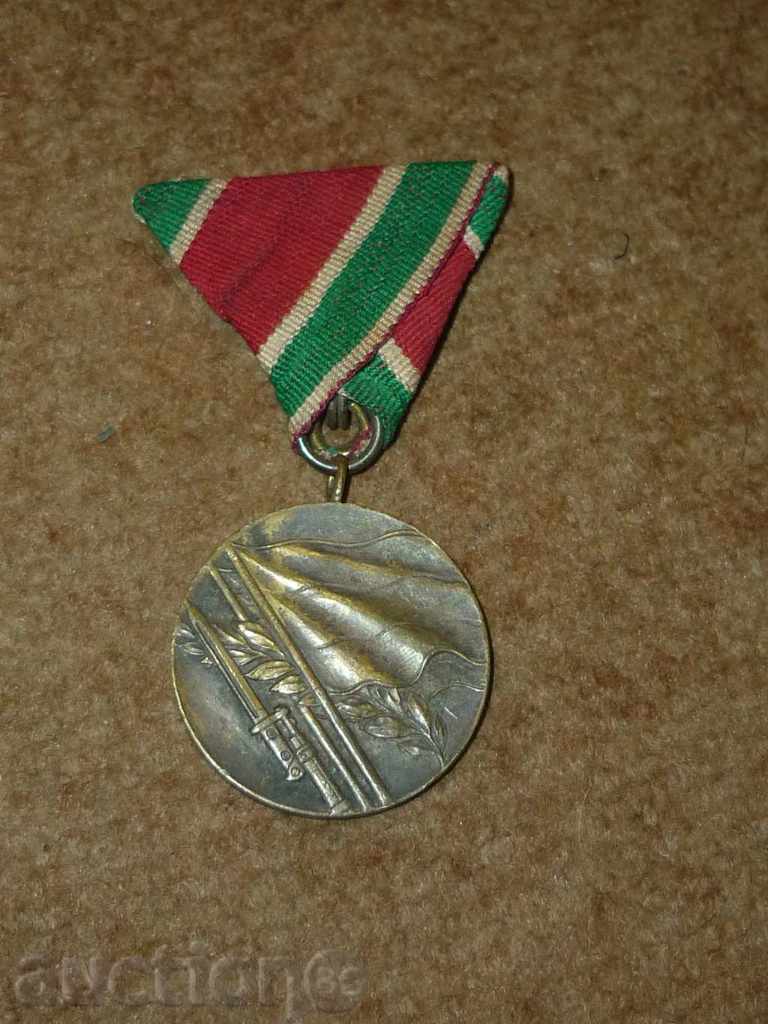 Medalie pentru participarea la Războiul pentru Apărarea Patriei 1944-1945 ani