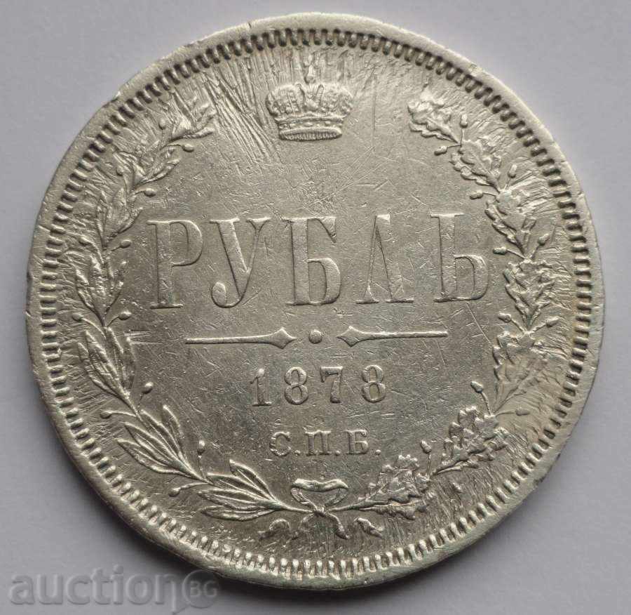 Русия 1878г. - Рубла с цена € 60.00 | 117.35 лв.