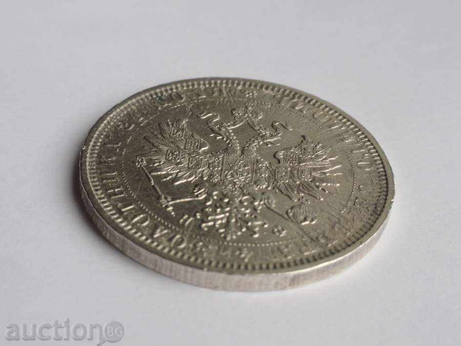 Auction  Russia 1878 - Ruble Ag