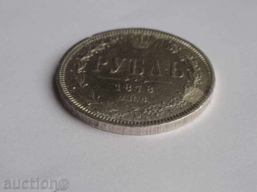 Παράδοση Ρωσία 1878 - Ρούβλι Ag