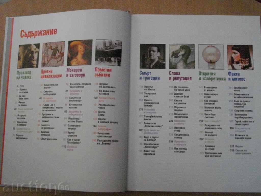 Книга ''Истината за историята'' - 319 стр. с цена 15.00 лв. | € 7.67 Книга ''Истината за историята'' - 319 стр. с цена 15.00 лв. | € 7.67