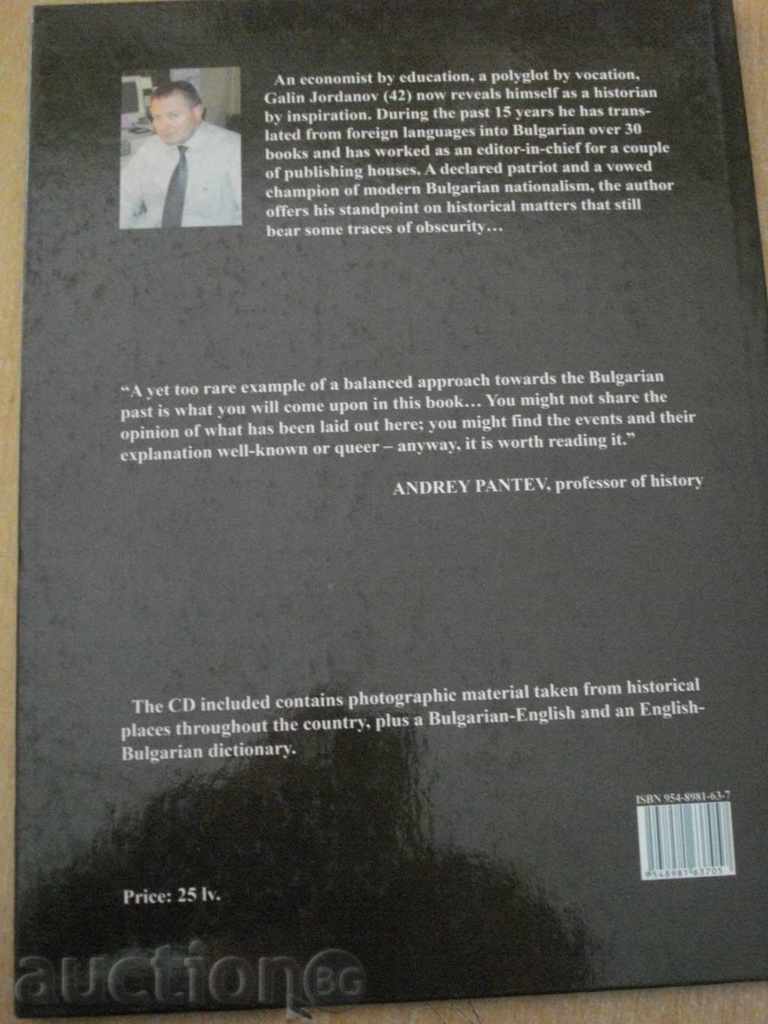 Доставка на Книга ''CLIMPSES OF THE HISTORY OF BULGARIA'' - 63 стр. Доставка на Книга ''CLIMPSES OF THE HISTORY OF BULGARIA'' - 63 стр.