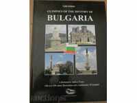 Book '' CLIMPSES OF THE HISTORY OF BULGARIA '' - 63 pp.
