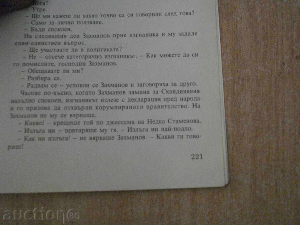 Auction Book '' The Fourth Power - Alexander Tomov - Volume 3 '' - 221 pages Auction Book '' The Fourth Power - Alexander Tomov - Volume 3 '' - 221 pages