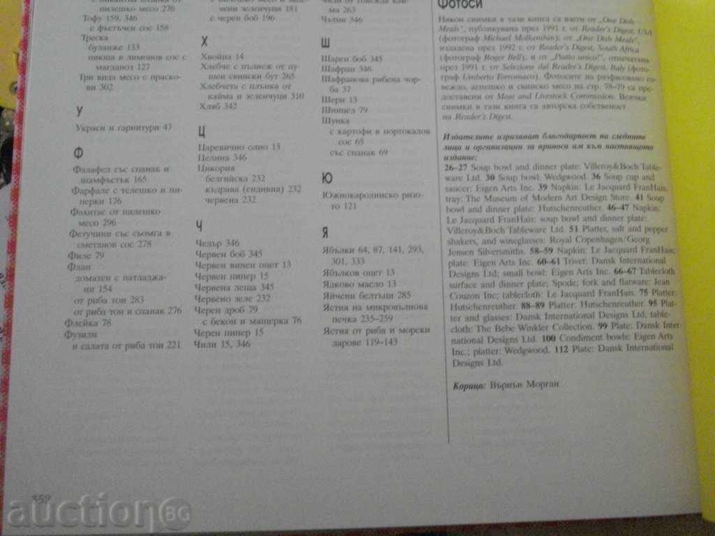 Delivery of The book '' Home feast - Readers Digger '' - 352 pages Delivery of The book '' Home feast - Readers Digger '' - 352 pages