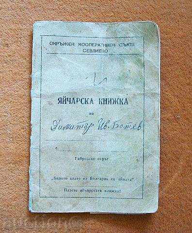 YAYCHARSKA BOOK - ,, aur alb DE OUA BULGARIA CA ,,