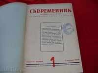 Περιοδικά "Sovremennik" - έτος δεύτερο - επετηρίδα 1946