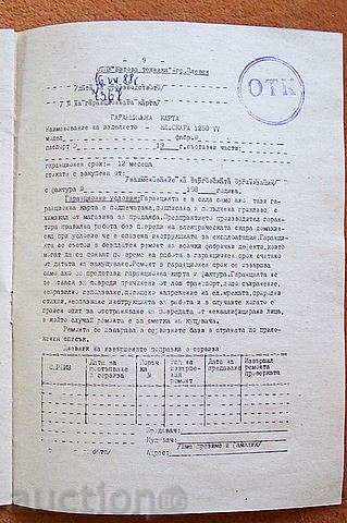 Delivery of EL.SKARA-SPOE EXPLOITATION GUIDE Delivery of EL.SKARA-SPOE EXPLOITATION GUIDE