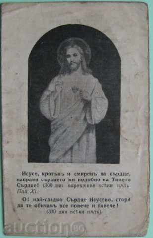 ЦЪРКОВНА ЛИСТОВКА  1918 г.