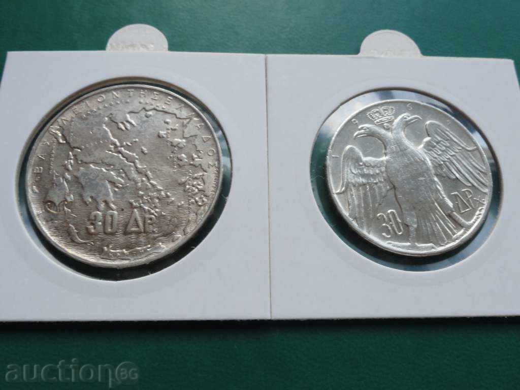 Παράδοση Ελλάδα - Λοτ ασημιού