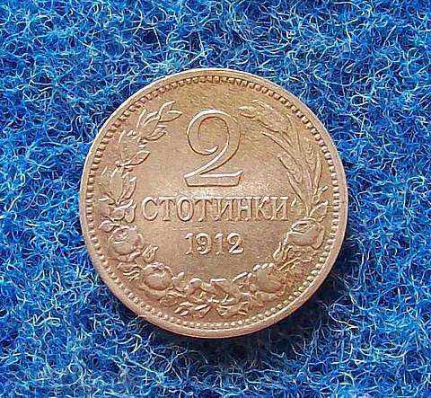 2 STONES-1912 MINT with price 118.00 BGN | € 60.33 2 STONES-1912 MINT with price 118.00 BGN | € 60.33