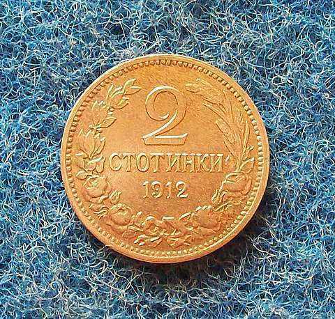2 СТОТИНКИ-1912 г-МИНТ
