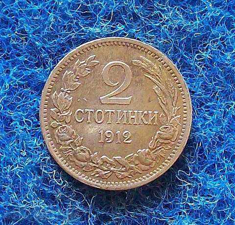 2 STANDS-1912 M MINT- with price 12.00 BGN | € 6.14 2 STANDS-1912 M MINT- with price 12.00 BGN | € 6.14