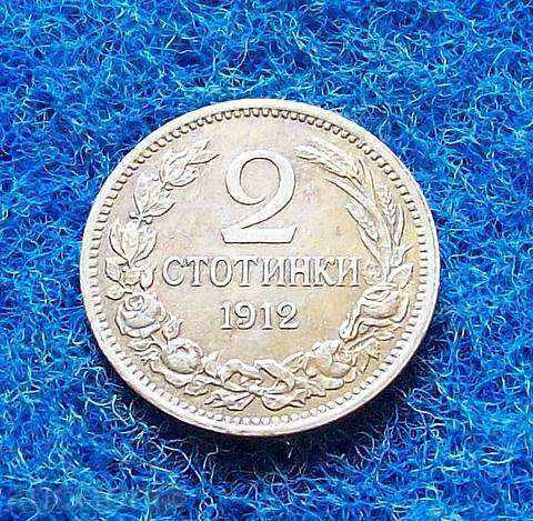 2 STOTINKI-1912 g-ΜΙΝΤ- 2 STOTINKI-1912 g-ΜΙΝΤ-